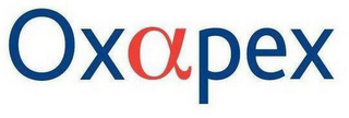 OXAPEX logo