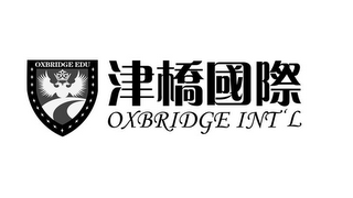 OXBRIDGE INTL OXBRIDGE EDU logo