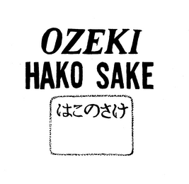 OZEKI HAKO SAKE logo