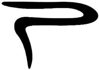 P logo