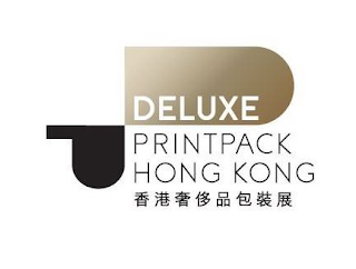 P DELUXE PRINTPACK HONG KONG logo