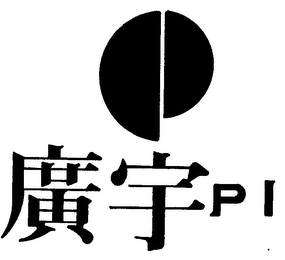 P I logo
