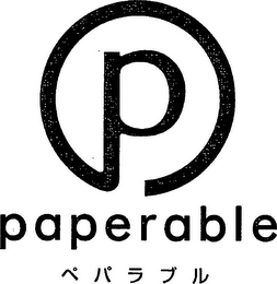 P PAPERABLE logo