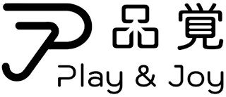 P PLAY & JOY logo