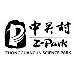 P Z-PARK ZHONGGUANCUN SCIENCE PARK logo