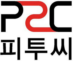 P2C logo