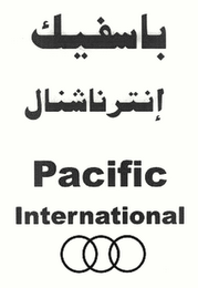 PACIFIC INTERNATIONAL logo