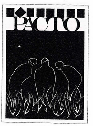PACTO logo