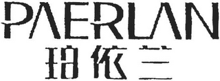 PAERLAN logo