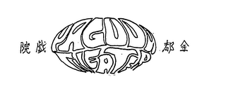 PAGODA THEATER logo