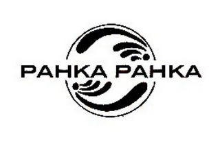PAHKA PAHKA logo