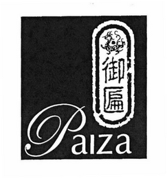 PAIZA logo