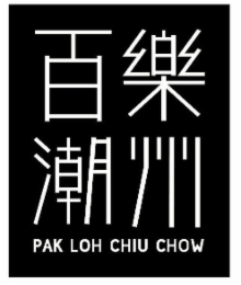 PAK LOH CHIU CHOW logo