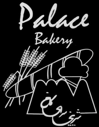 PALACE BAKERY logo