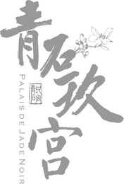 PALAIS DE JADE NOIR logo