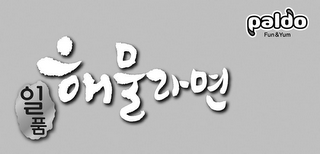 PALDO FUN & YUM logo