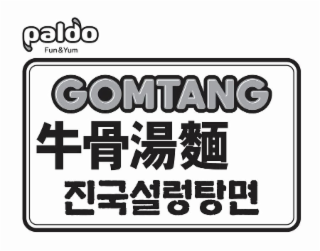 PALDO FUN & YUM GOMTANG