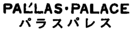 PAL'LAS.PALACE logo