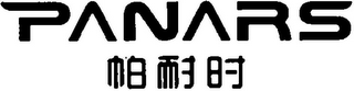 PANARS logo