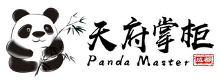 PANDA MASTER logo