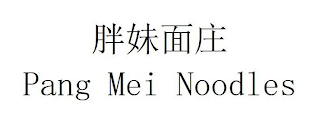 PANG MEI NOODLES logo