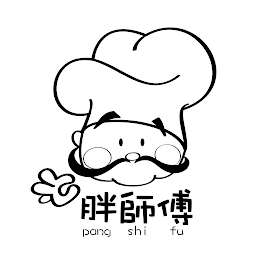 PANG SHI FU logo