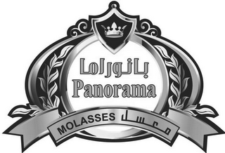 PANORAMA MOLASSES logo