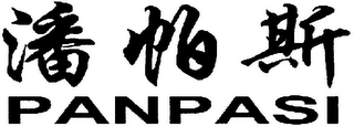 PANPASI logo