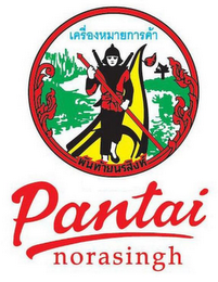 PANTAI NORASINGH logo