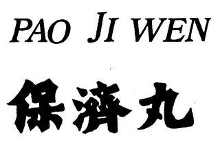 PAO JI WEN logo