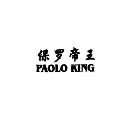 PAOLO KING logo