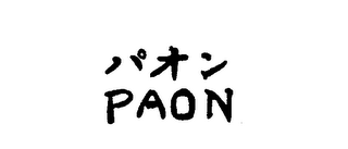 PAON logo