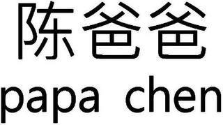 PAPA CHEN logo