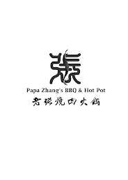 PAPA ZHANG'S BBQ & HOT POT logo