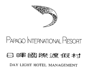 PAPAGO INTERNATIONAL RESORT DAY LIGHT HOTEL MANAGEMENT logo