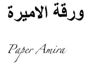 PAPER AMIRA logo