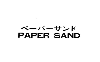 PAPER SAND logo