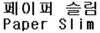 PAPER SLIM logo