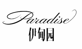 PARADISE logo