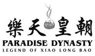PARADISE DYNASTY LEGEND OF XIAO LONG BAO logo
