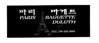 PARIS BAGUETTE DULUTH logo