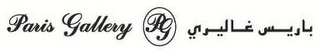 PARIS GALLERY PG logo