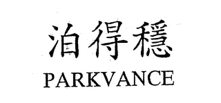 PARKVANCE logo