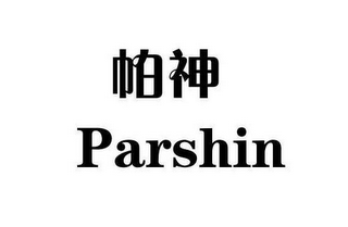 PARSHIN logo