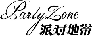 PARTY ZONE logo