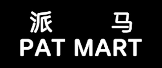 PAT MART logo