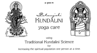 PATANJALI KUNDALINI YOGA CARE USING TRADITIONAL KUNDALINI SCIENCE FOR INCREASING THE SPIRITUAL POPULATION ONE PERSON AT A TIME logo