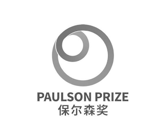 PAULSON PRIZE logo