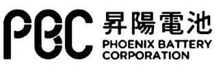 PBC PHOENIX BATTERY CORPORATION logo