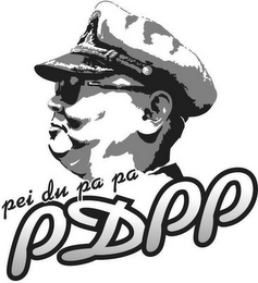 PDPP PEI DU PA PA logo